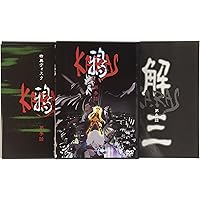 Amazon.co.jp: 鴉 -KARAS- 第壱話 コレクターズ・エディション (初回